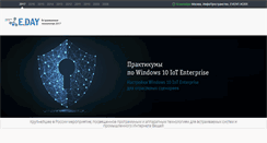 Desktop Screenshot of embeddedday.ru